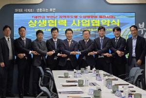 신성이엔지, 새만금 지역주도형 수상태양광 발전사업 본격 참여