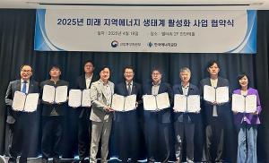 브이피피랩, 2025 미래 지역에너지 생태계 활성화 사업 선정