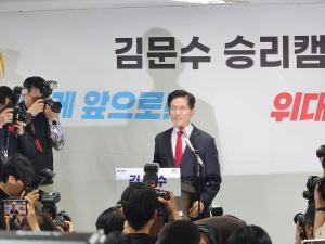 김문수 