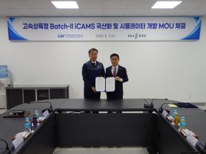 KAI·HJ중공업, 고송상륙정 핵심 제어시스템 국산화 '맞손'