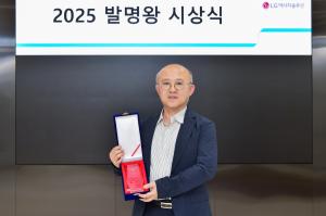 LG에너지솔루션, '2025 발명왕·출원왕 시상식' 개최