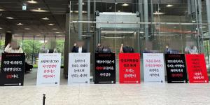 네이버 노조 "직장 내 괴롭힘 가해자의 당당한 회사복귀, 웬 말이냐"