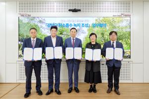 캠코, 강남통합청사 신축 예정지에 탄소흡수 녹지 조성