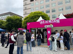 LGU+ '유쓰 페스티벌', AI요약·안티딥보이스에 대학생들 주목