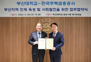 한국주택금융공사, 지역사회 인재육성과 발전에 나서