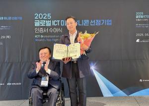 빅웨이브로보틱스, ‘2025년 글로벌 ICT 미래 유니콘 육성사업’ 선정