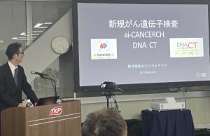 GC지놈, 日 3조원 규모 암 진단 시장 ‘정조준’