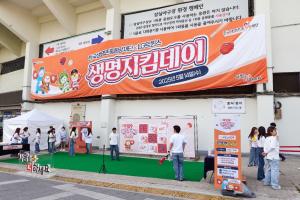 위드컬처, 한국생명존중희망재단과 자살예방‧생명존중문화 확산 캠페인