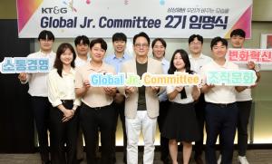 KT&G, 선진 조직문화 정착 위한 ‘글로벌 주니어 커미티’ 2기 출범