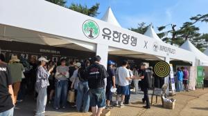 유한양행, 제2회 코리아 메모리얼 페스타 참가