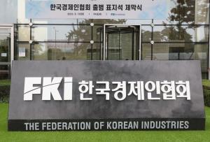 대기업 10곳 중 8곳, “올해 하반기 투자 상반기 수준 유지”