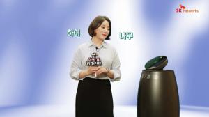 SK네트웍스, 상반기 주요성과에 웰니스 로보틱스 브랜드 ‘나무엑스’ 선정