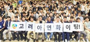 최윤범 고려아연 회장 “적대적 M&A로 임직원 더 강해져”