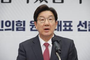권성동 