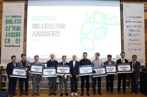 한전, 제1회 ‘에너지 신기술 사업화 대전’ 성료… 5개 기업 선발