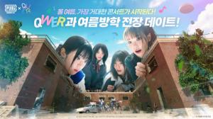 '모배'에 QWER 떴다…크래프톤, 업데이트 눈길