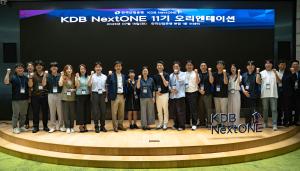 산업은행, 'KDB NextONE' 11기 15개 스타트업 선발 '눈길'
