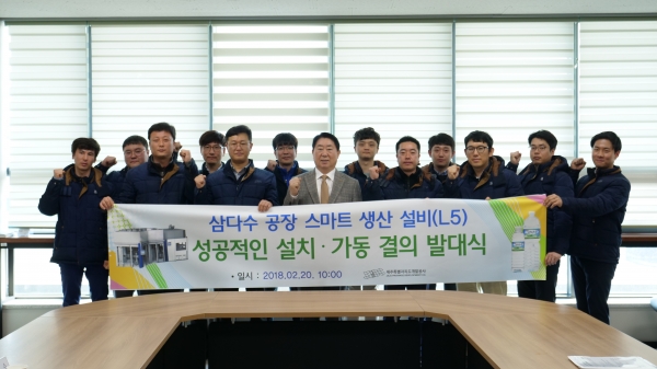 제주특별자치도개발공사는 제주시 조천읍 교래리 본사 제주삼다수 공장 증설 현장에서 신규 생산라인(L5)의 성공적인 구축을 위한 발대식을 개최했다. [사진=제주특별자치도개발공사]