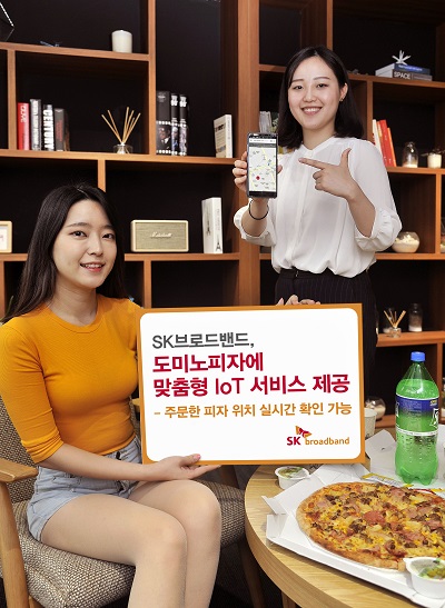 SK브로드밴드가 도미노피자에 맞춤형 IoT 서비스 제공한다고 밝혔다. [사진=SK브로드밴드]