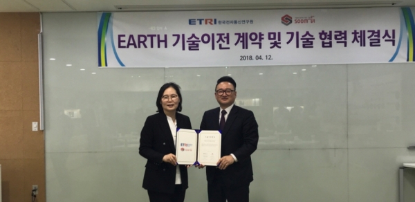 숨비 오인선 대표이사(오른쪽)와 ETRI 임채덕 박사가 기술이전 계약을 체결했다. EARTH 기술을 드론과 같은 무인이동체에 적용하면, 비행 제어 및 서비스 기능 시스템들이 분리 운용되던 기존의 구조가 아닌 하나의 통합 운용되는 비행시스템 구조 구축이 가능하다. [사진=숨비]