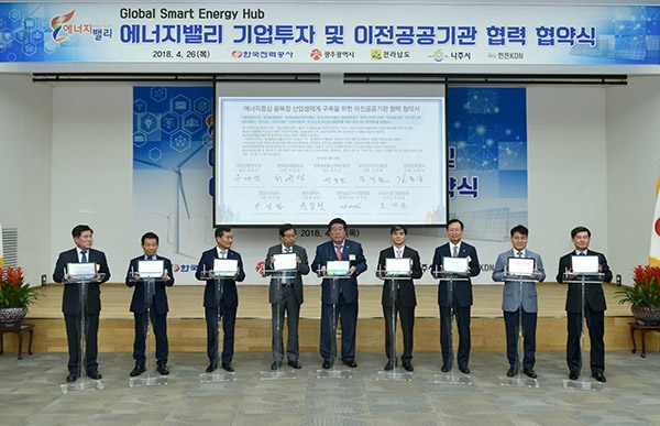 한국전력이 30개 기업과 에너지밸리 투자협약을 체결하고, 에너지산업 생태계 조성에 박차를 가했다. [사진=한국전력]