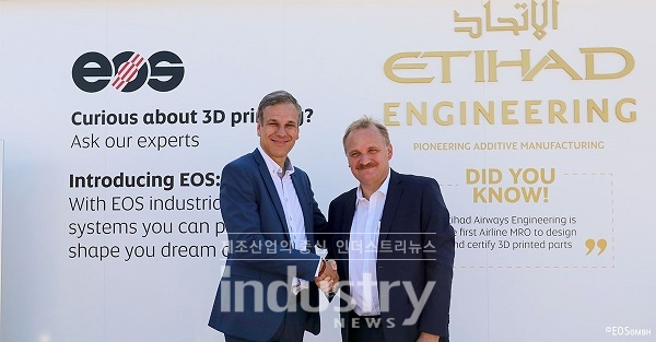산업용 3D프린팅 분야 세계적 선두기업인 EOS가 중동 지역 최대 항공기 수리, 정비 업체인 에티하드항공 엔지니어링이 전략적 파트너십을 체결했다. [사진=EOS]