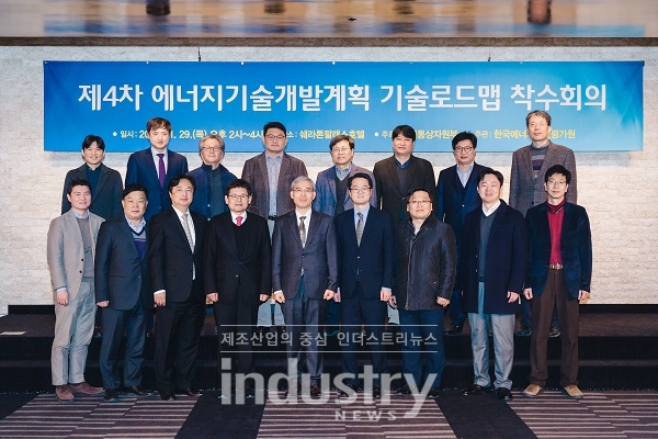 한국에너지기술평가원은 11월29일 제4차 에너지기술개발계획 기술로드맵 착수회의를 개최했다.[사진=한국에너지기술평가원]