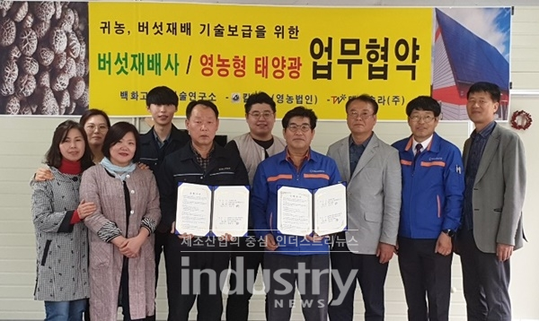 태웅솔라, 버섯재배사형 태양광발전 통해 효율적인 농가 수익 창출