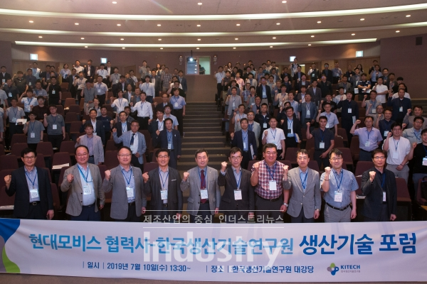 7월 10일 생기원 청정생산시스템연구소에서 '생산기술 포럼'이 개최됐다. [사진=생기원]
