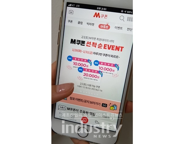 롯데마트가 'M쿠폰' 회원을 대상으로 할인 이벤트를 진행한다. [사진=롯데쇼핑]
