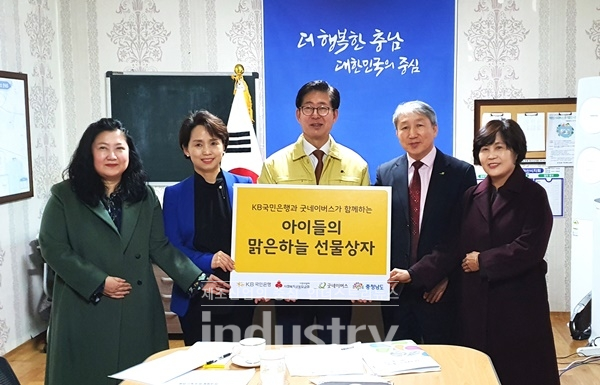 KB국민은행이 취약 계층을 위해 KB맑은하늘 선물상자를 전달했다. [사진=국민은행]