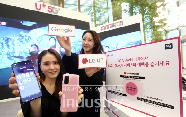 LG유플러스가 모바일과 홈 서비스 부문에서 구글과의 전략적 제휴를 한층 강화하고 ‘Best of Google’ 프로모션을 5G 가입고객에게 최대 1년간 제공한다. [사진=LG유플러스]