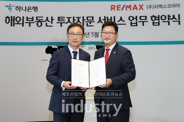 하나은행이 해외 부동산 투자자문 서비스와 관련해 업무협약을 체결했다. [사진=하나은행]