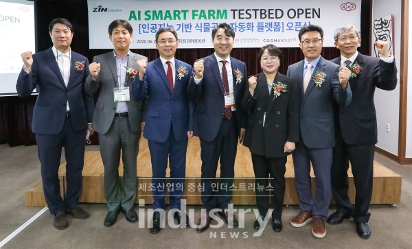 진코퍼레이션이 지난 6월 26일 서울 금천구 소재 진코퍼레이션 본사에서 ‘인공지능 스마트팜 테스트베드(AI SMART FARM TESTBED)’ 오픈식을 개최했다. [사진=진코퍼레이션]