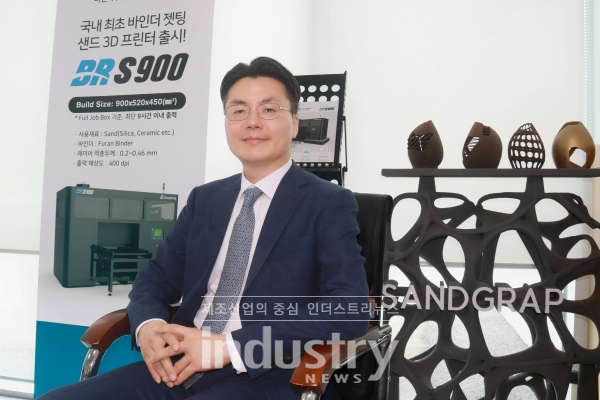 삼영기계 한국현 사장은 샌드 3D 프린팅의 도입으로 2019년 3D 프린팅 기술사업화 공로로 산업부 장관상과 전국주조기술경기대회에서 국무총리상을 수상하기도 했다. [사진=인더스트리뉴스]