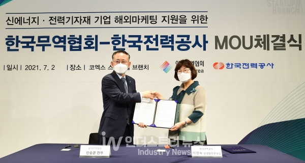 한국전력(사장 정승일)은 지난 7월 2일 서울 COEX에서 한국무역협회와 ‘중소기업 수출지원을 위한 사업협력 MOU’를 체결했다고 밝혔다.