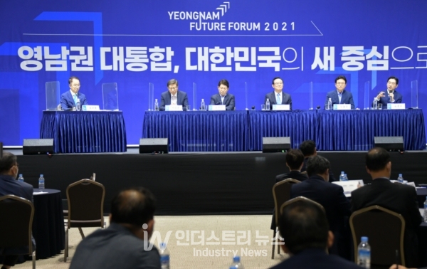 지난 7월 20일 울산전시컨벤션센터에서 열린 ‘2021 영남미래포럼 – 영남권 대통합, 대한민국의 중심으로’ 토의 모습 [사진=경남도청]