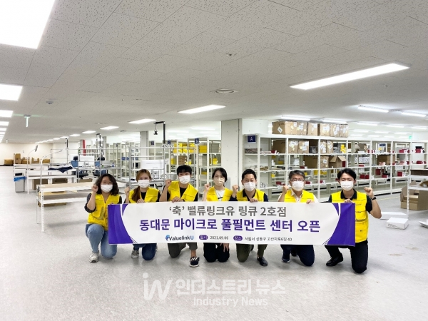 밸류링크유 동대문 마이크로 풀필먼트 센터가 동대문 상권에 근접한 행당동에 둥지를 틀었다. [사진=밸류링크유]