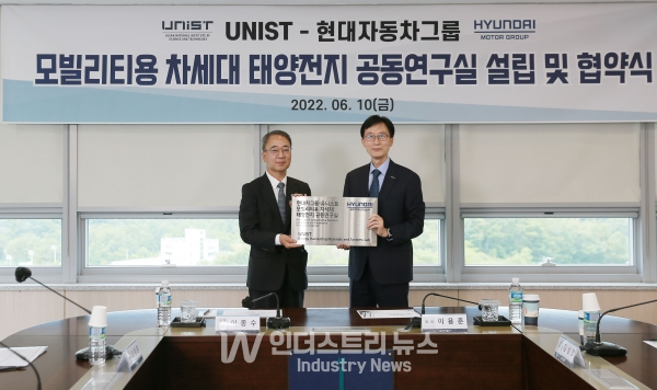 현대자동차 이종수 선행기술원장(사진 왼쪽부터)과 UNIST 이용훈 총장이 ‘현대차그룹-유니스트 모빌리티용 차세대 태양전지공동연구실’ 협약과 현판 전달식에서 기념사진을 촬영하고 있다. [사진=UNIST]