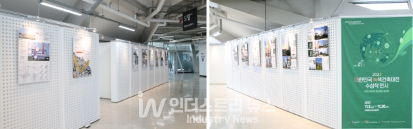 서울에너지드림센터가 11월 30일까지 1층 드림갤러리에서 ‘2022 대한민국 녹색건축대전 수상작 전시회’를 개최한다. [사진=서울에너지드림센터]