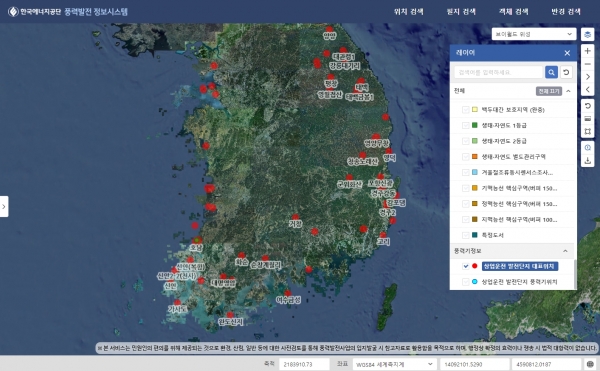 풍력발전 정보시스템 K-WinPIS  공간정보서비스 화면 [사진=한국에너지공단]