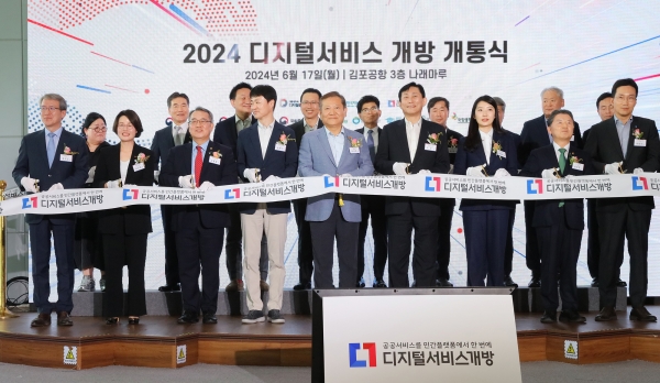 17일 서울 강서구 김포국제공항에서 열린 ‘2024 디지털서비스 개방 개통식’에서 (첫 줄 왼쪽부터 5번째부터) 이상민 행정안전부 장관, 고진 디지털플랫폼정부위원회 위원장과 곽산업 KB국민은행 디지털사업그룹 부행장(첫 줄 왼쪽 2번째) 등이 기념사진을 촬영하고 있다. [사진=KB국민은행]
