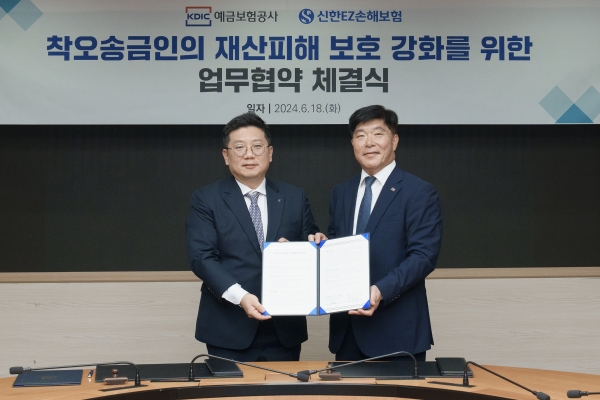 18일 열린 ‘착오송금인의 재산피해 보호 강화’를 위한 업무협약 체결식에서 (사진 왼쪽부터) 구교영 신한EZ손해보험 그룹장과 문형욱 예금보험공사 상임이사가 기념촬영을 하고 있다. [사진=신한EZ손해보험]