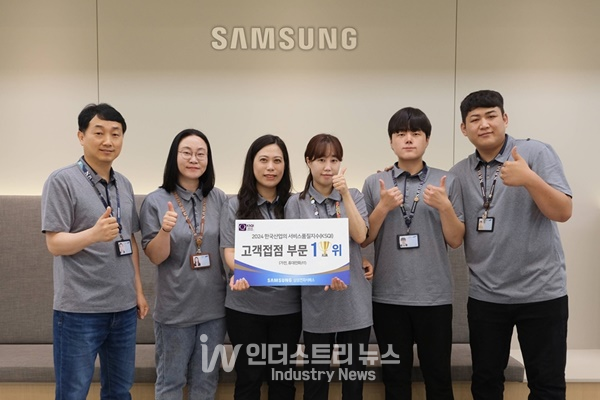 삼성전자서비스 수원센터 임직원들이 2024 KSQI 1위 선정 기념 촬영을 하는 모습. [사진=삼성전자]
