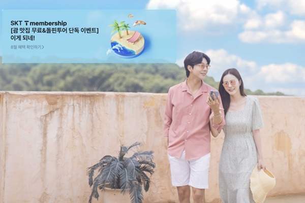 SK텔레콤 모델들이 T멤버십 행사를 소개하고 있다. [사진=SKT]