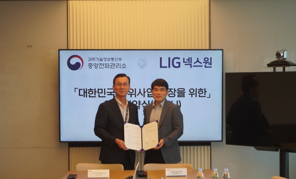 신익현 LIG넥스원 대표이사(왼쪽)와 김정삼 중앙전파관리소 소장이 지난 7일 LIG넥스원 서울사무소에서 방위산업 성장을 위한 업무협약을 체결한 직후 협약서를 들어보이고 있다./사진 = LIG넥스원