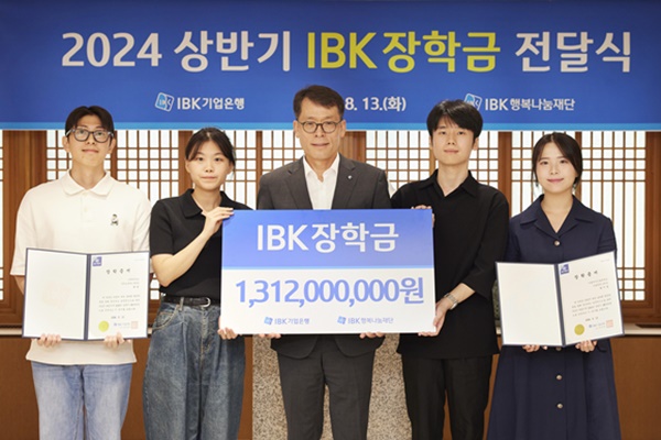 김성태 IBK기업은행장(가운데)과 장학생들이 13일 서울 중구 을지로 기업은행 본점에서 열린 중소기업 근로자 가족 장학금 전달식에서 장학 증서를 들어 보이며 미소 짓고 있다. [사진=기업은행]