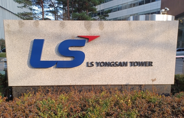 LS그룹 용산 타워. [사진=연합뉴스]