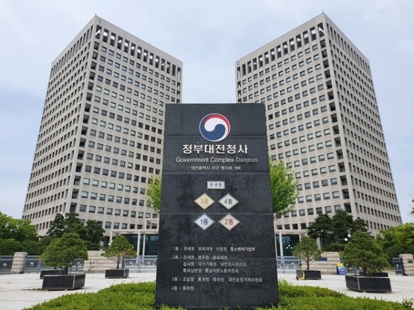 특허청이 위치한 정부 대전청사 모습. [사진=연합뉴스]