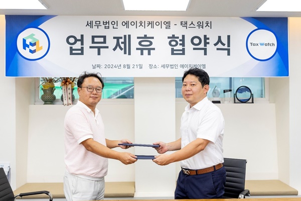 황재훈 세무법인 에이치케이엘 대표(왼쪽)와 임명규 택스워치 부사장이 21일 서울 강남구 스마트빌딩 에이치케이엘 사옥에서 업무협약식을 진행하고 있다. [사진=택스워치]